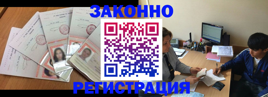 прописка регистрация в Юрьев-Польском