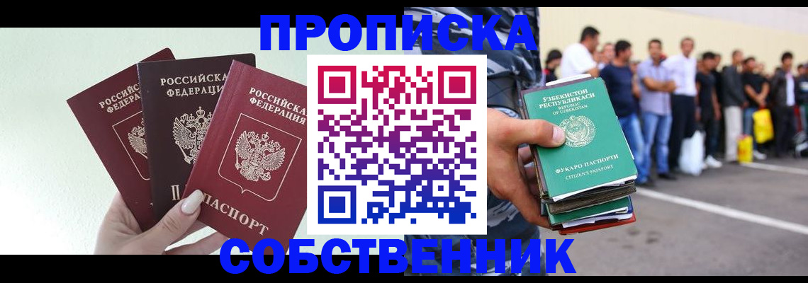 временная регистрация для всех в Юрьев-Польском