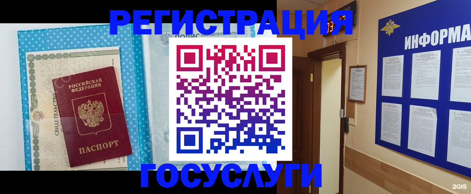 временная регистрация для всех в Юрьев-Польском