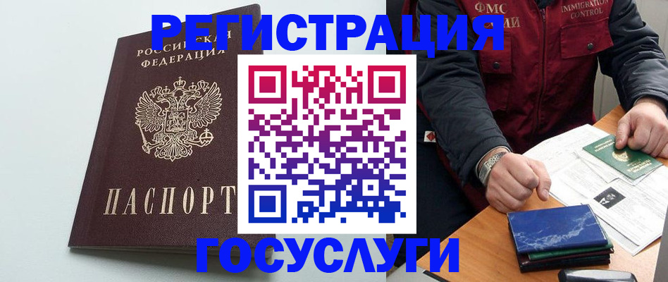 временная регистрация в квартире в Юрьев-Польском