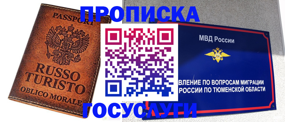 временная прописка в Юрьев-Польском